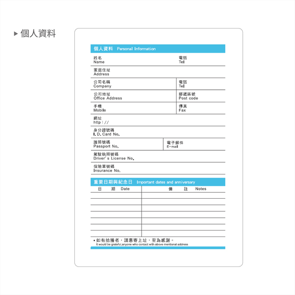 工商日誌內頁_14